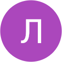 Людмила Бунденкова profile picture