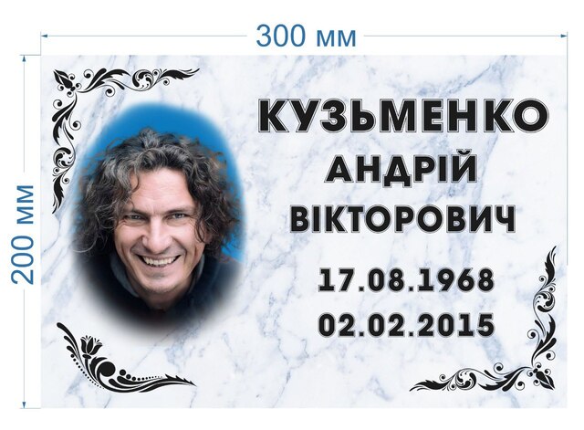 Ультрафіолетовий друк - приклад 1