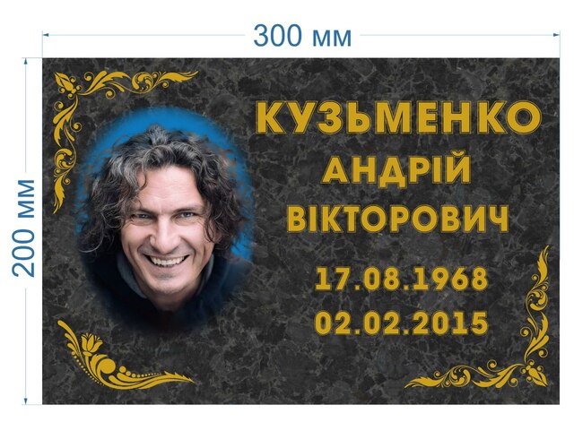 Ультрафіолетовий друк - приклад 2